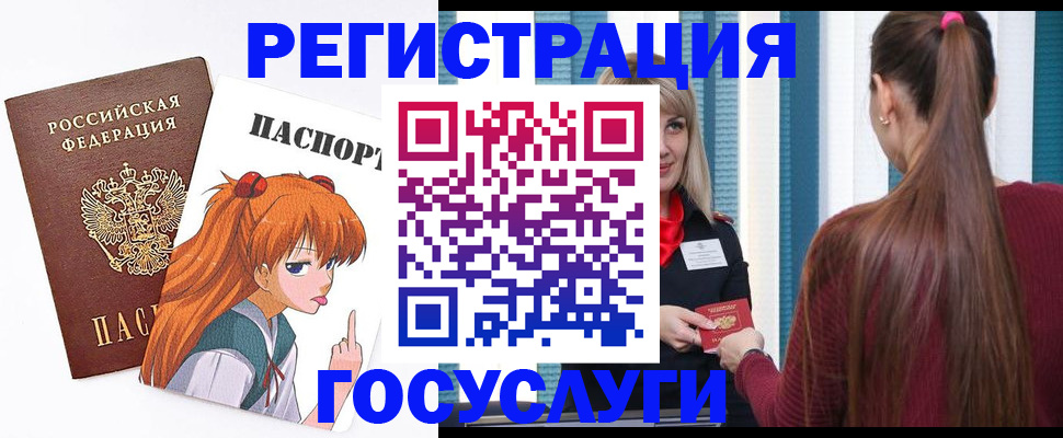 временная регистрация госуслуги в Лабинске