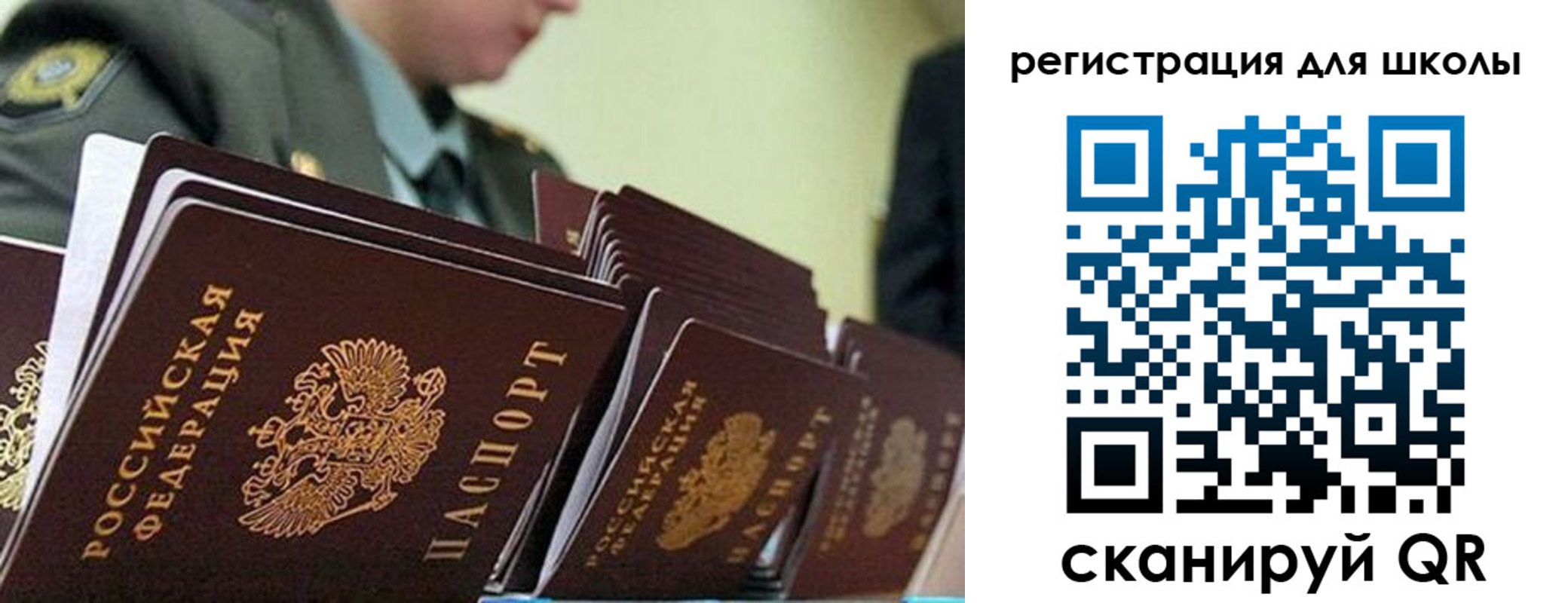 временная регистрация надежно в Лабинске