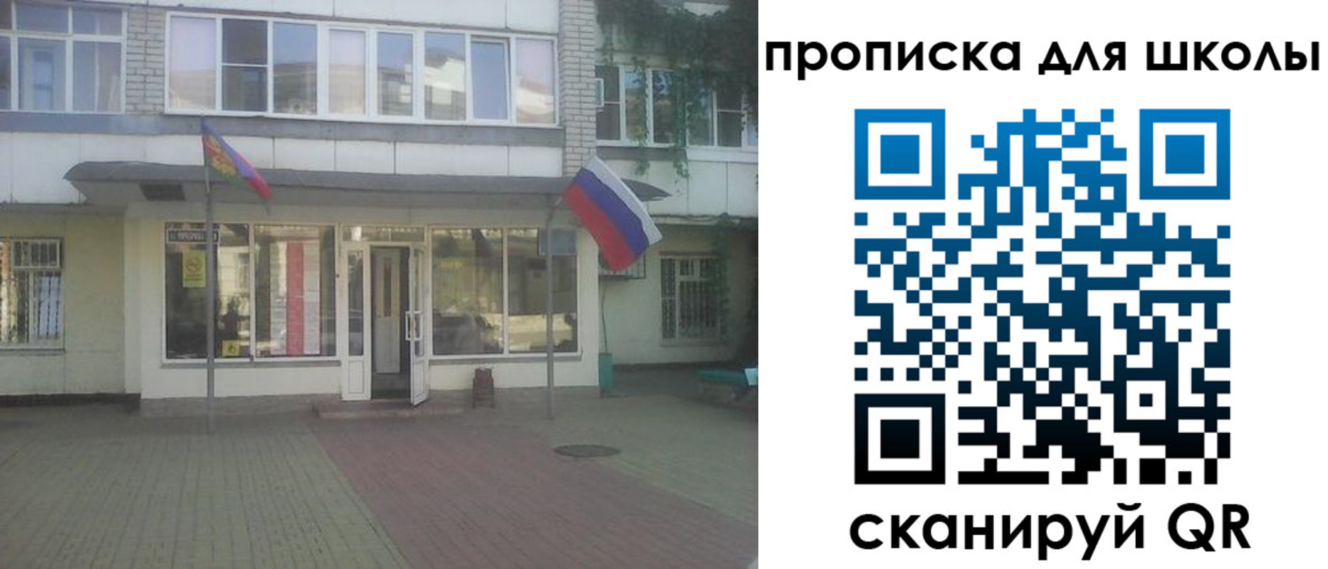 временная регистрация недорого в Лабинске