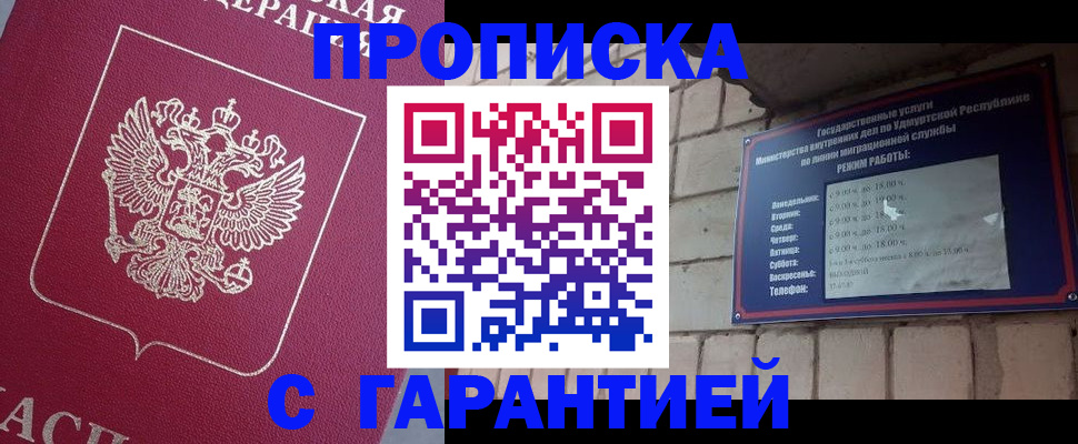 временная регистрация надежно в Лабинске