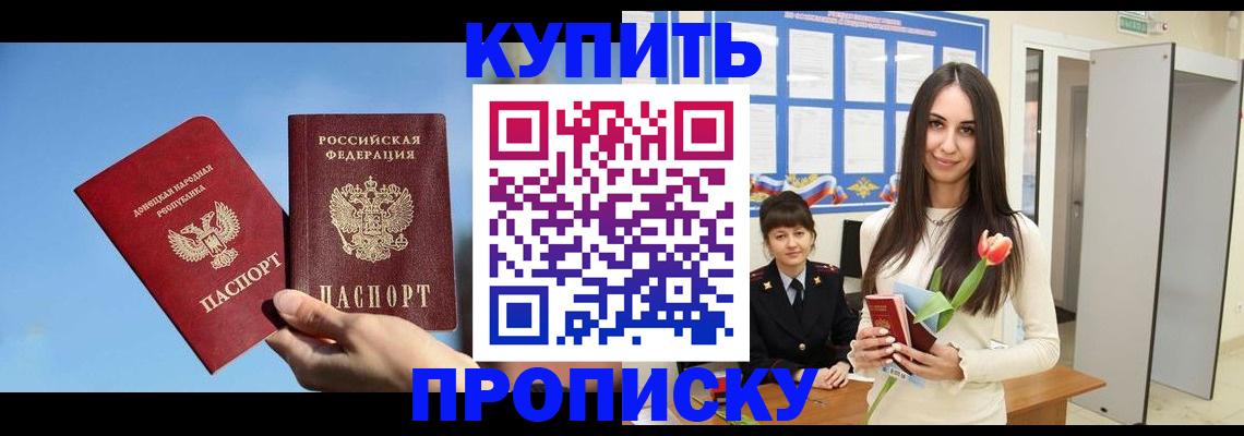 временная регистрация гарантия в Лабинске