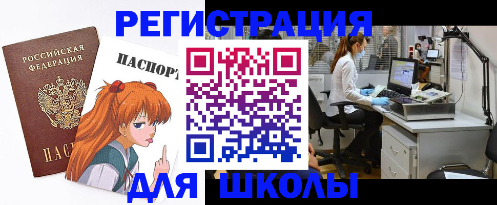 прописка законно в Лабинске