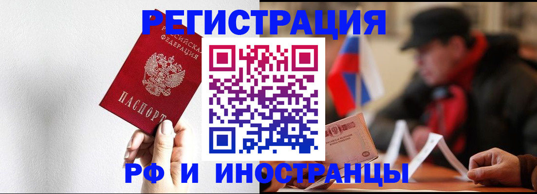 временная регистрация в квартире в Лабинске