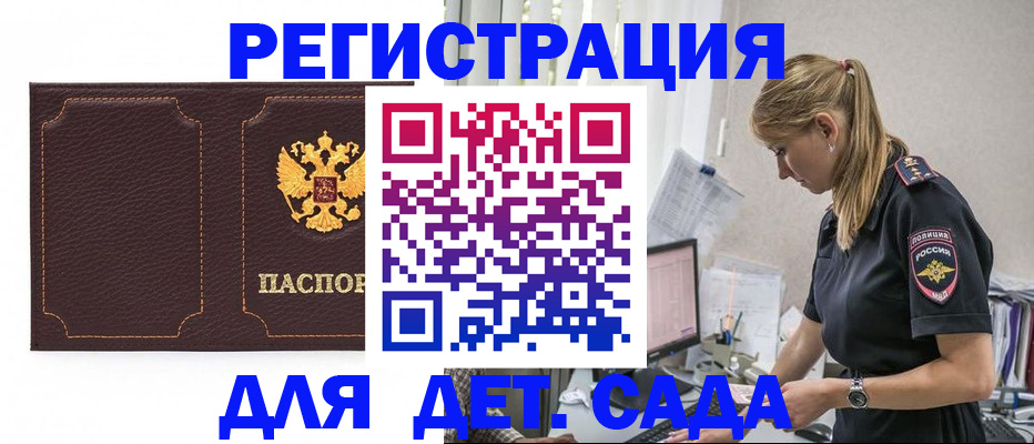 регистрация для школы в Лабинске