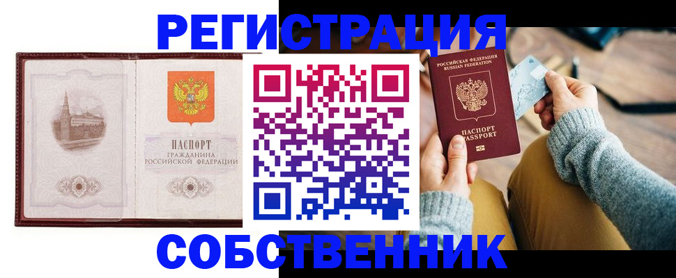 временная регистрация поиск в Лабинске