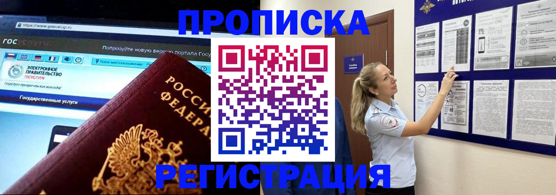 найти адрес прописки в Лабинске