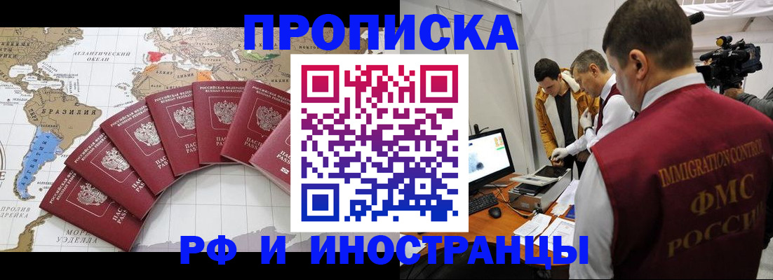 прописка от собственника в Лабинске