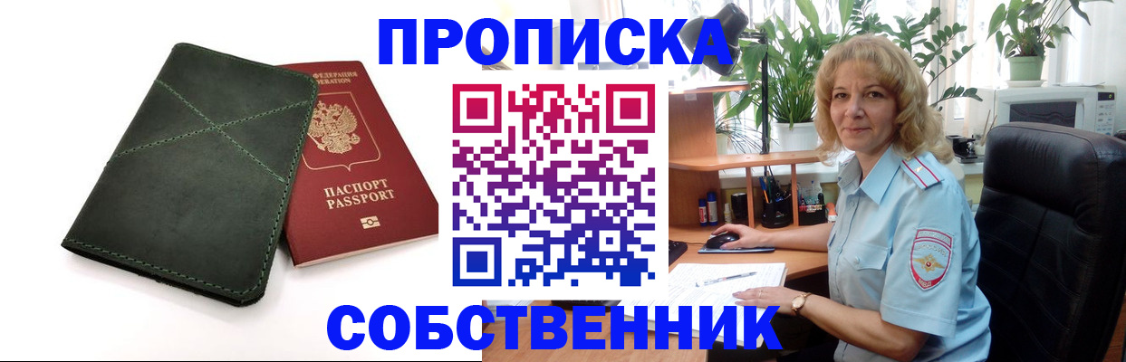 регистрация для школы в Лабинске