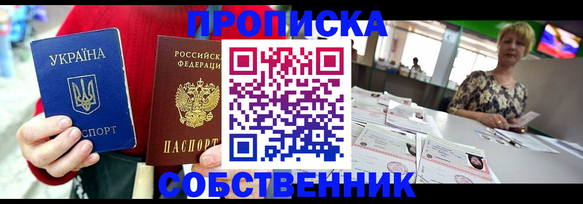 регистрация для школы в Лабинске