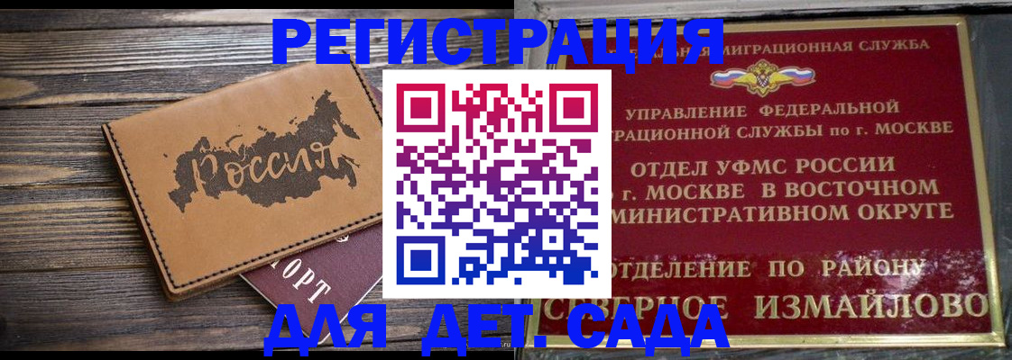 временная регистрация надежно в Лабинске